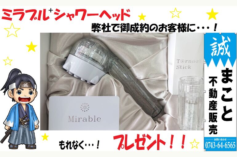 ミラブルのシャワーヘッド