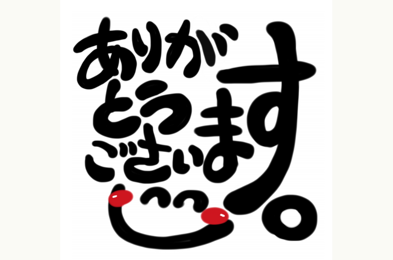 中古戸建のご契約